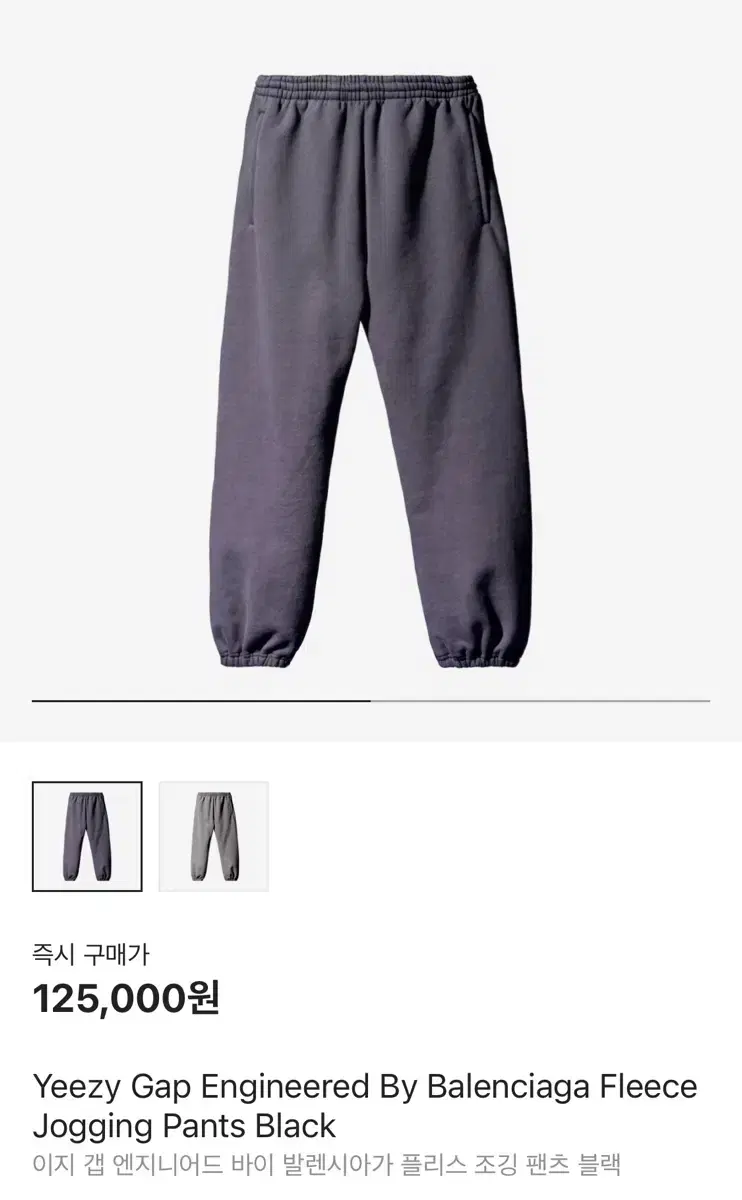 이지갭 발렌시아가 플리스 조깅 팬츠 블랙 L